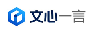 文心一言
